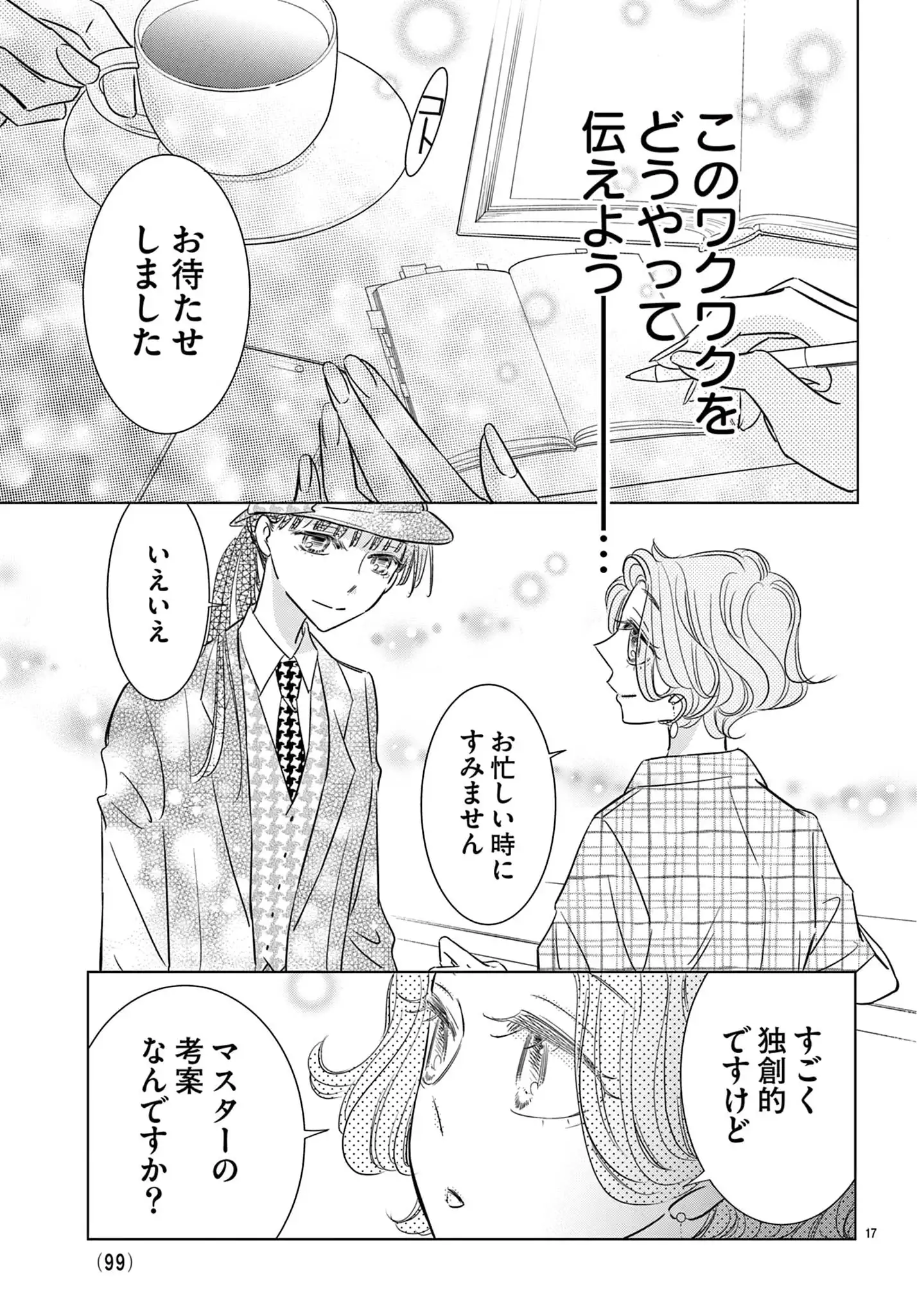 古書店サンクチュアリ