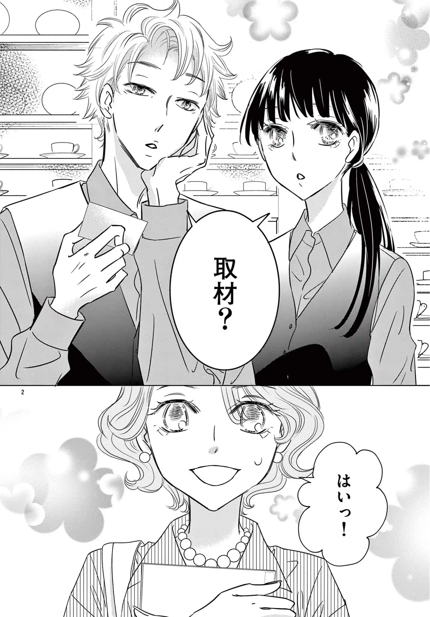 古書店サンクチュアリ