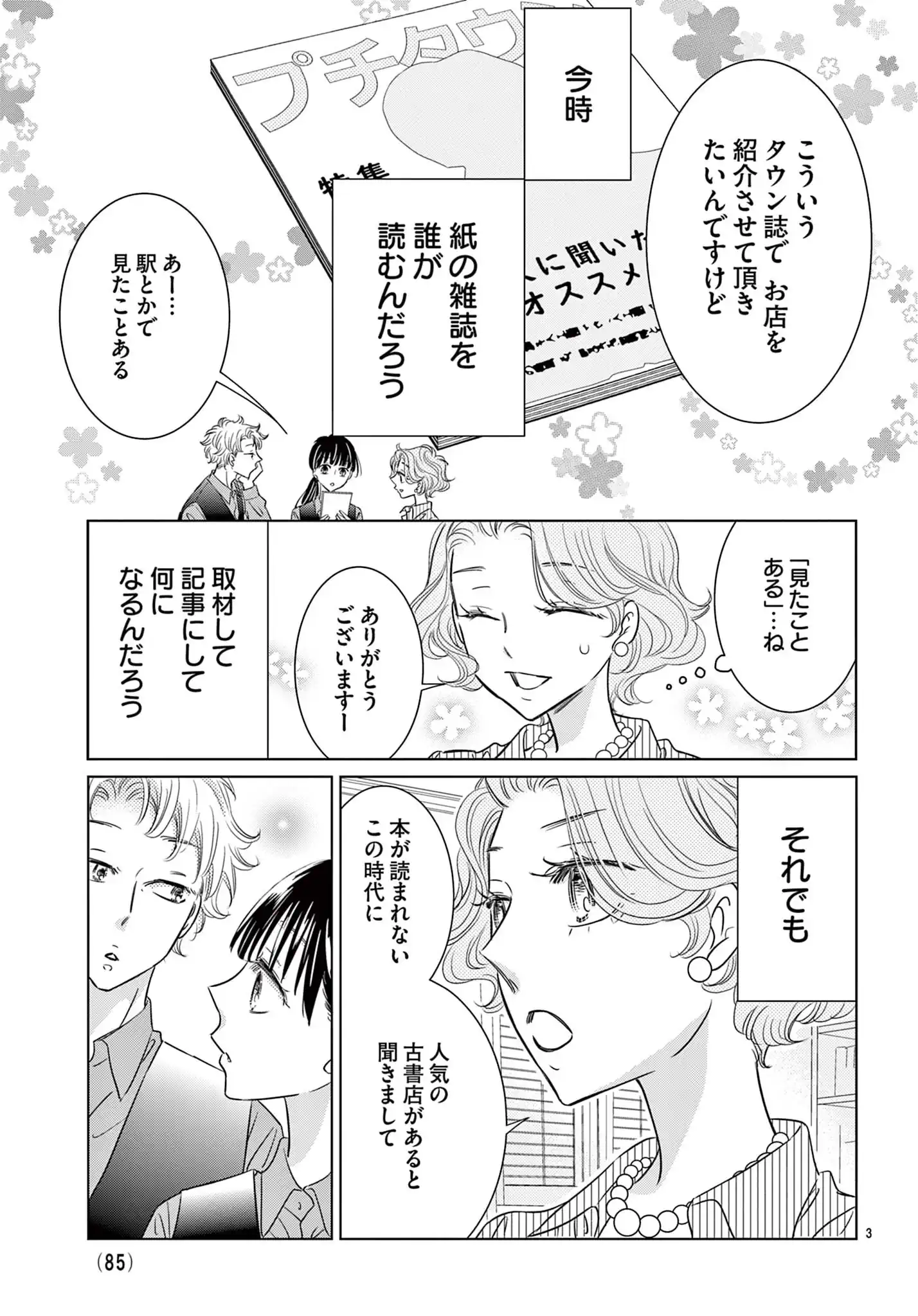 古書店サンクチュアリ