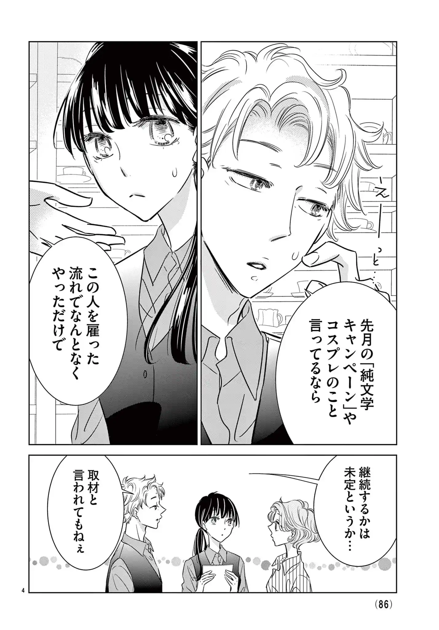 古書店サンクチュアリ