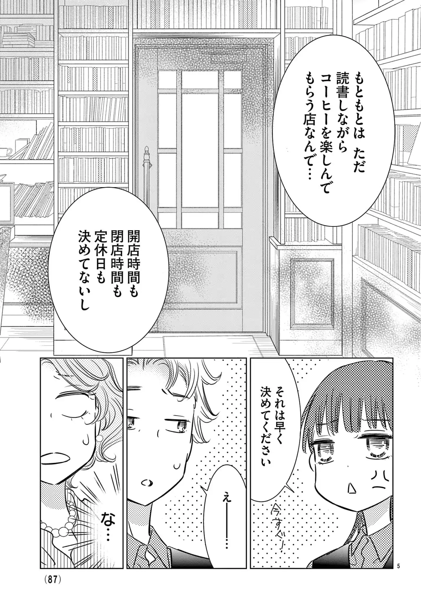 古書店サンクチュアリ