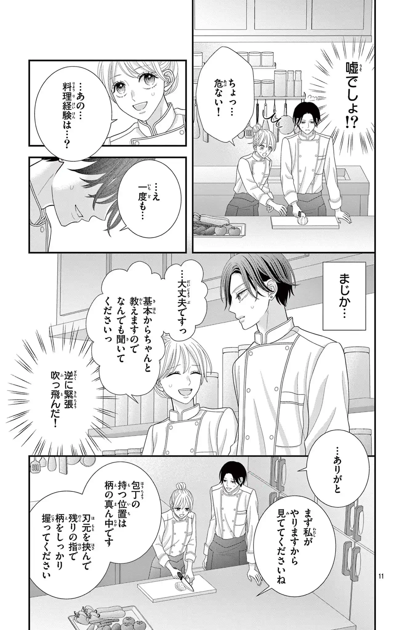 演技じゃないならズルすぎる