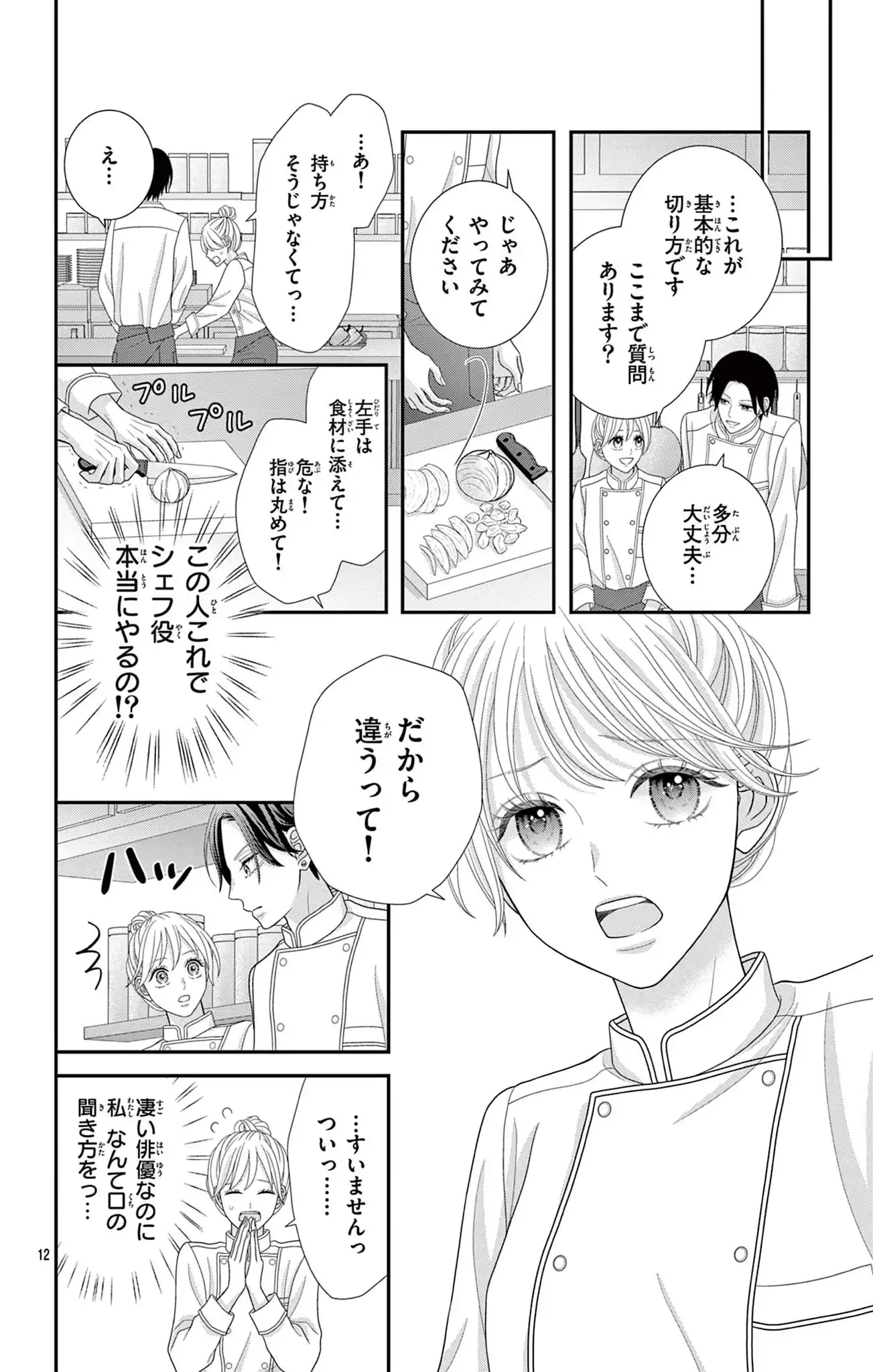 演技じゃないならズルすぎる