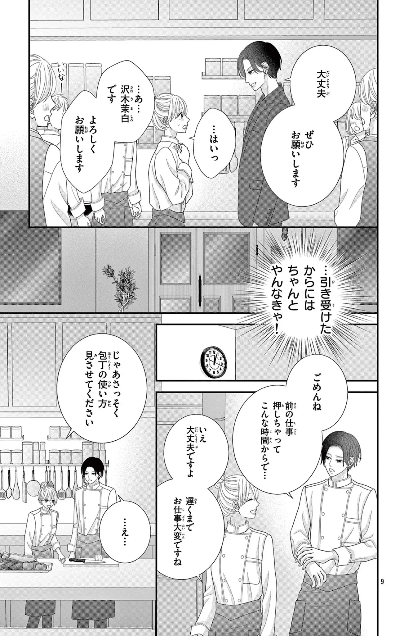 演技じゃないならズルすぎる