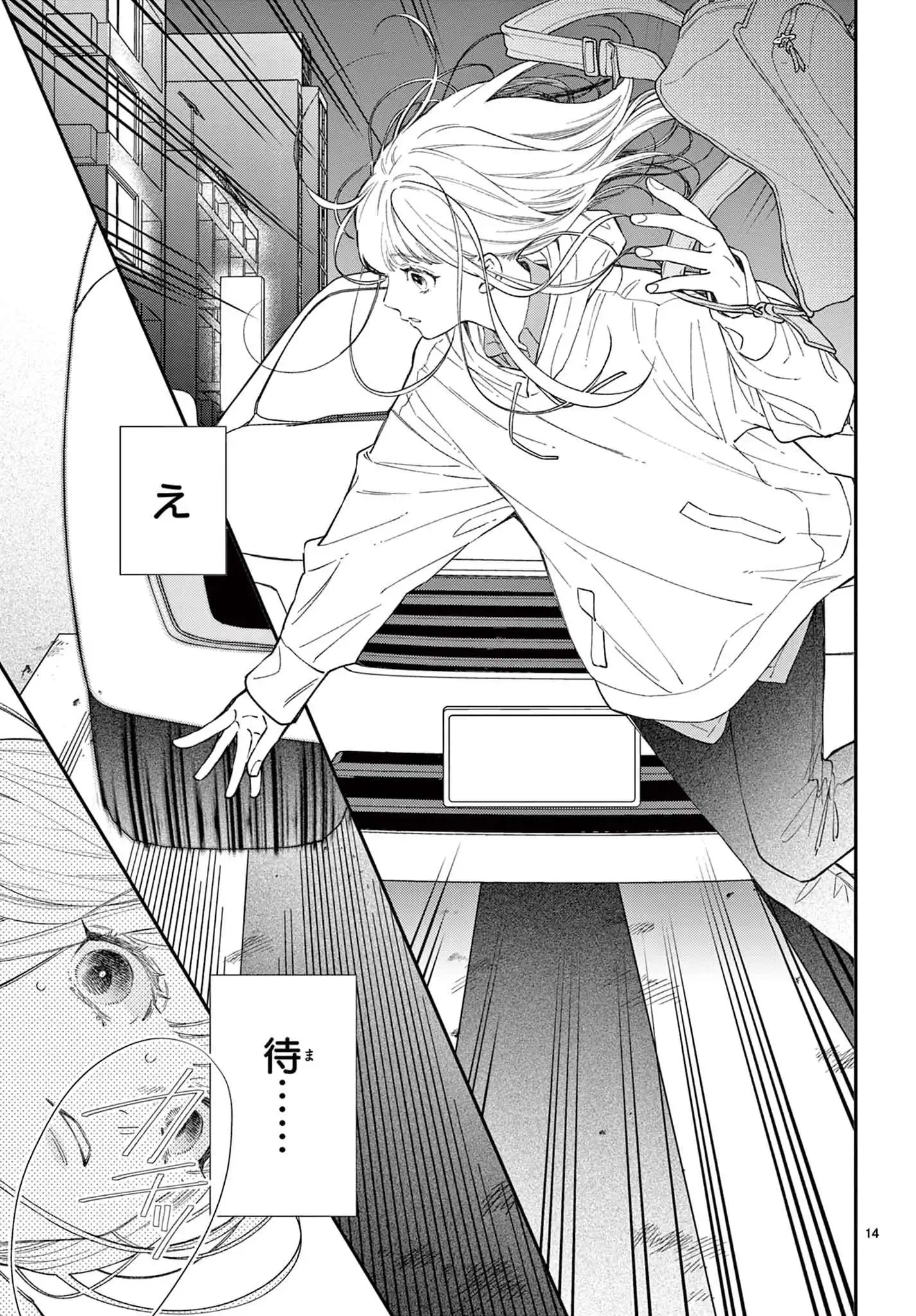 死神は、また恋をする。
