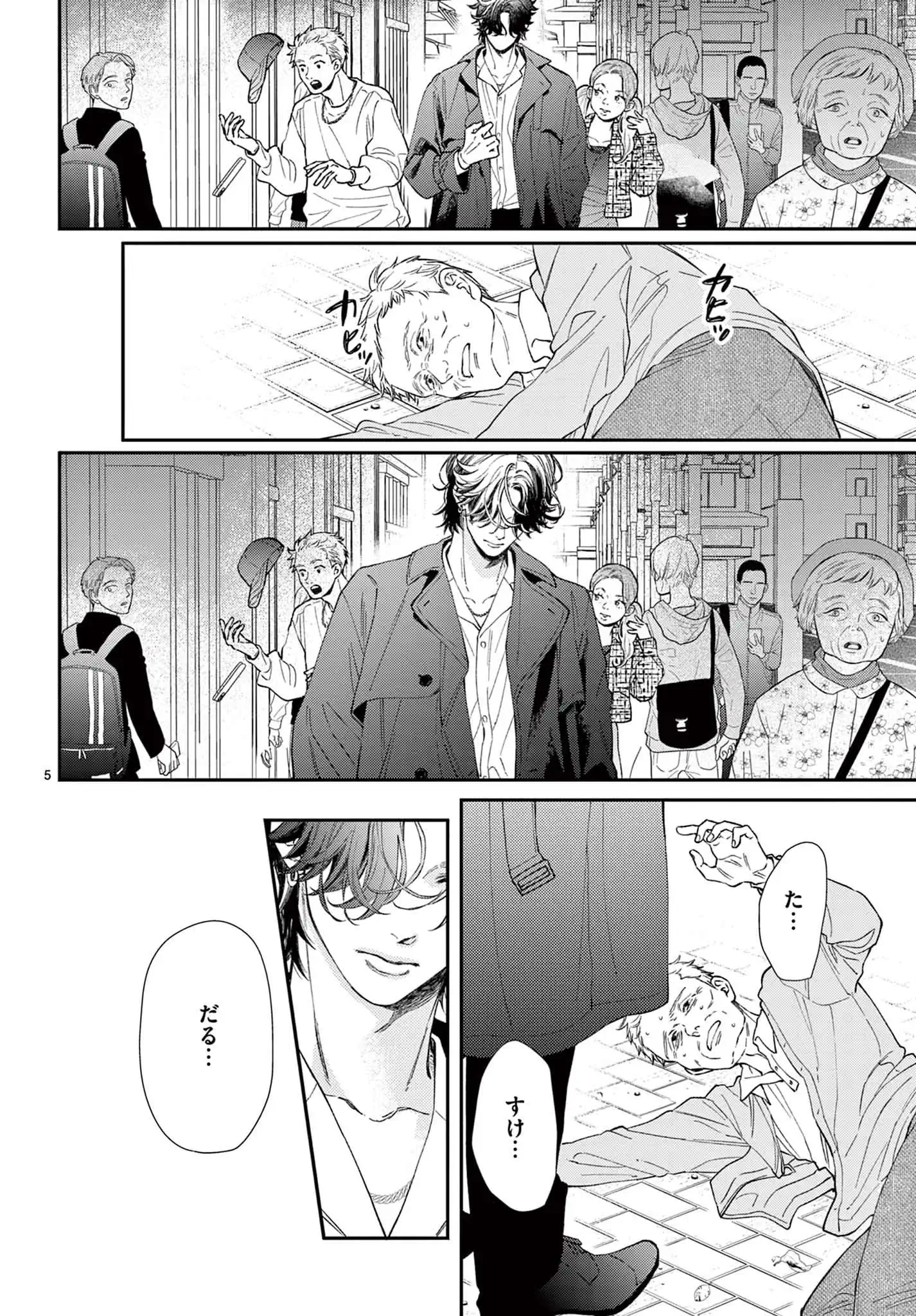 死神は、また恋をする。