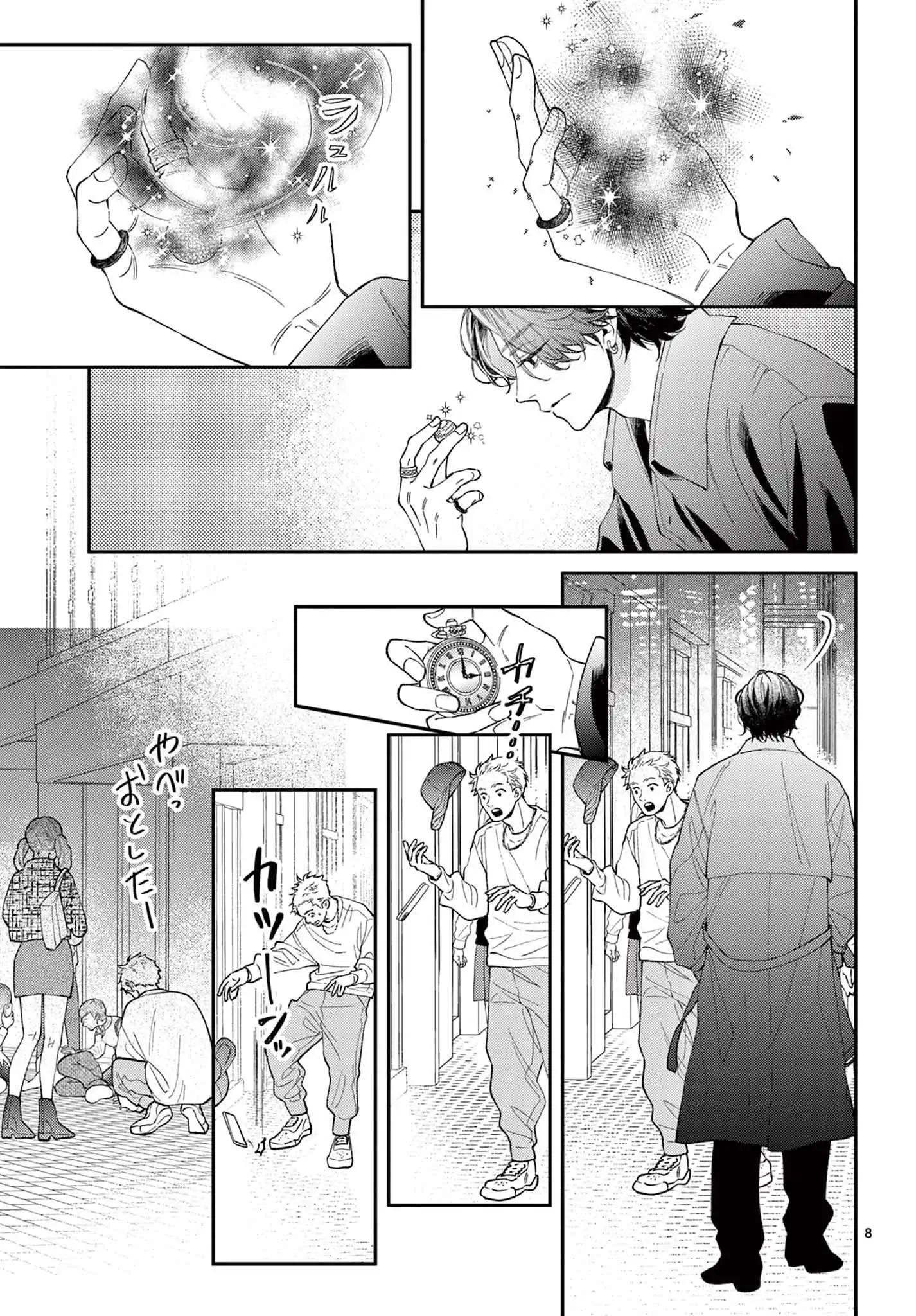 死神は、また恋をする。