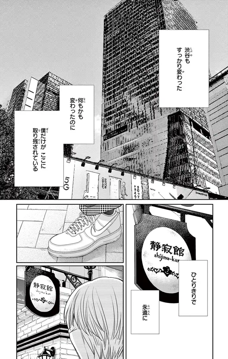 黒薔薇アリスD．C．al fine