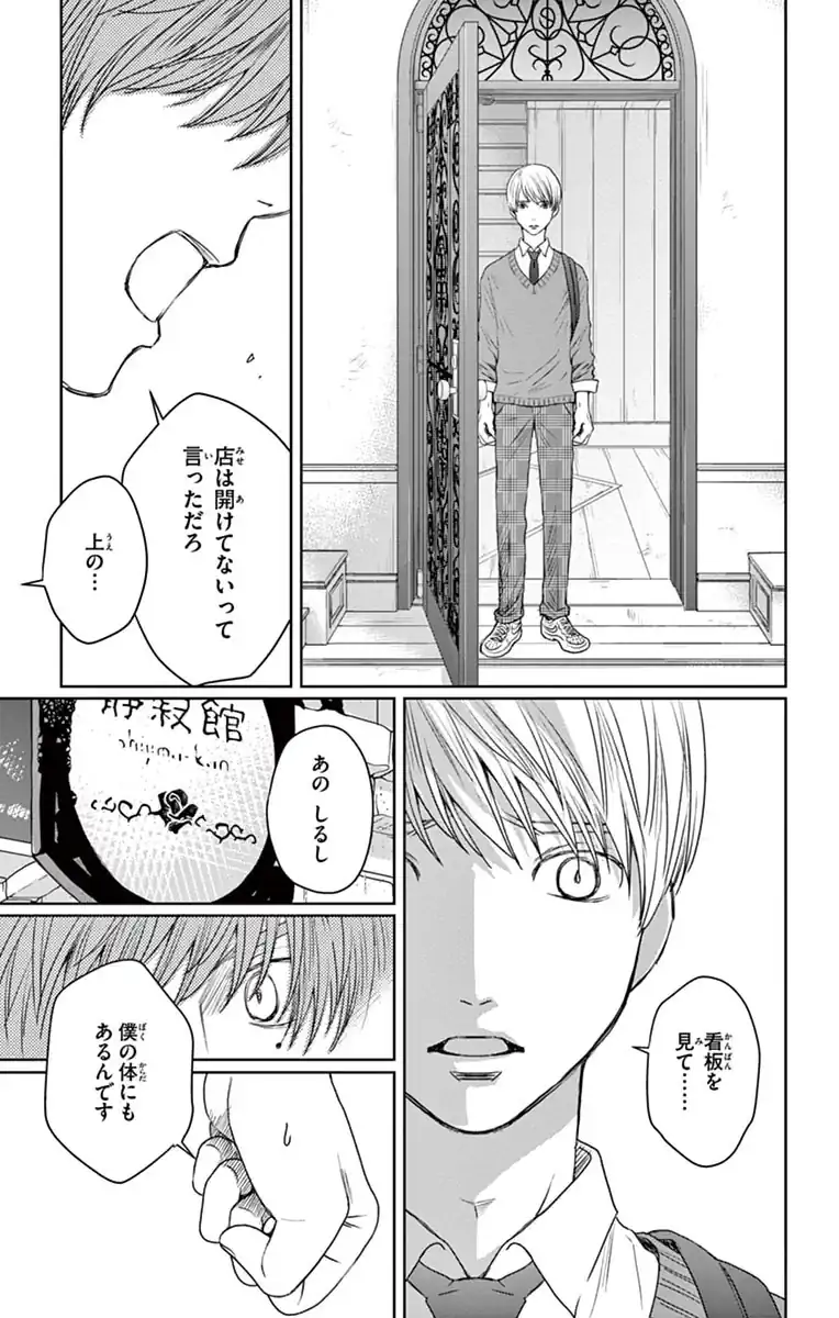 黒薔薇アリスD．C．al fine