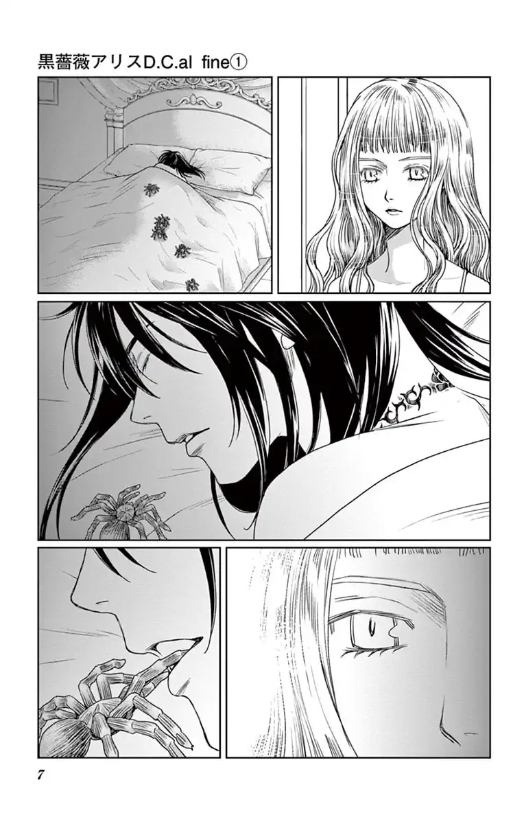黒薔薇アリスD．C．al fine