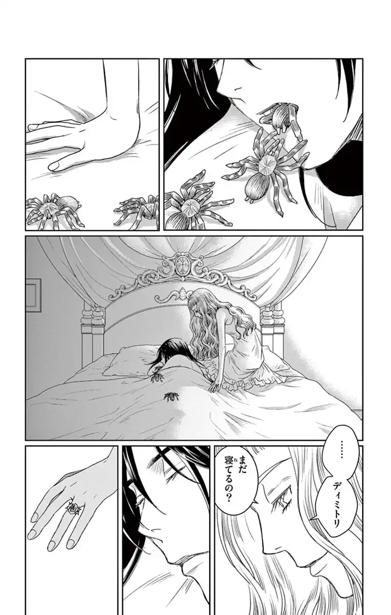 黒薔薇アリスD．C．al fine