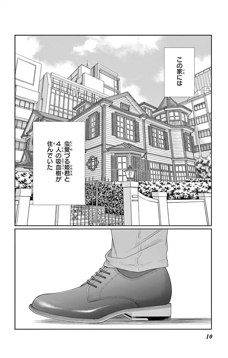 黒薔薇アリスD．C．al fine