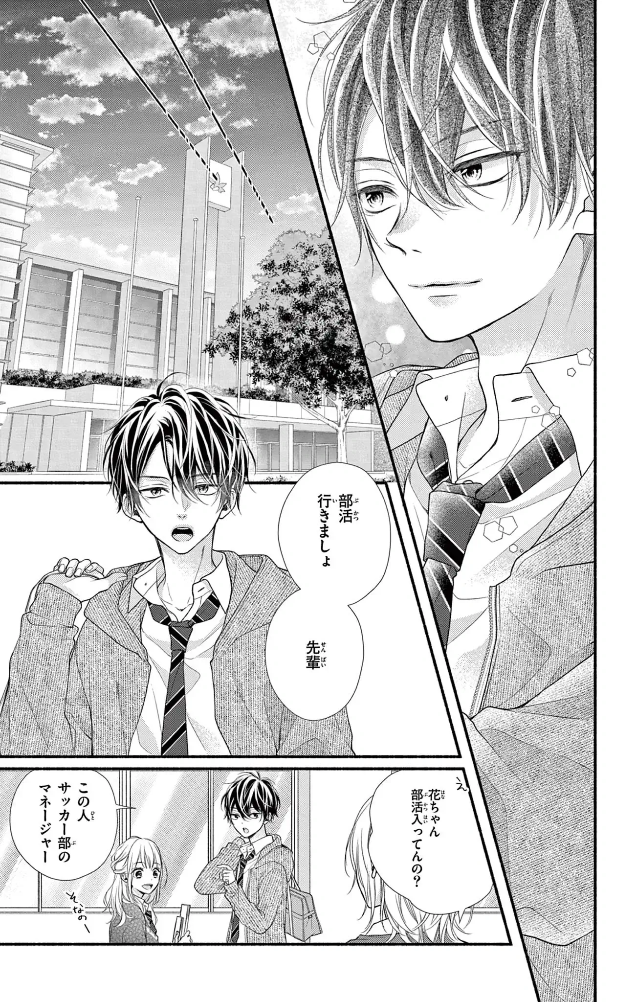 次はいいよね、先輩