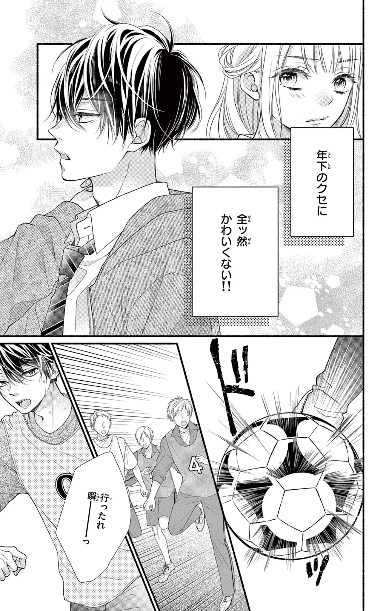 次はいいよね、先輩