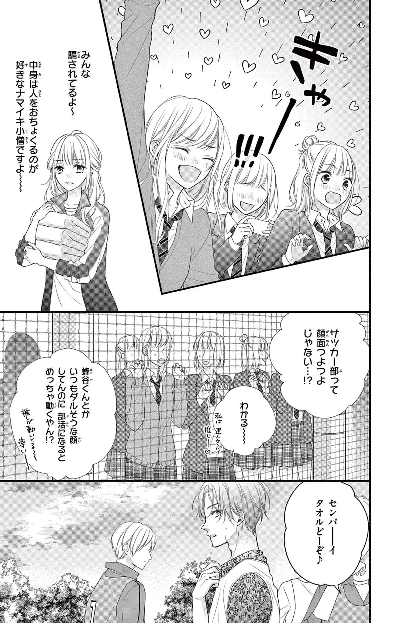 次はいいよね、先輩