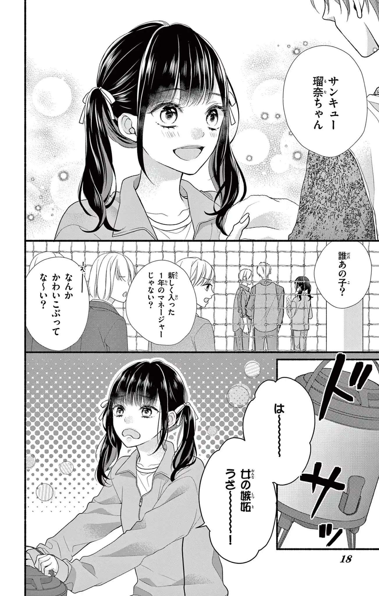 次はいいよね、先輩
