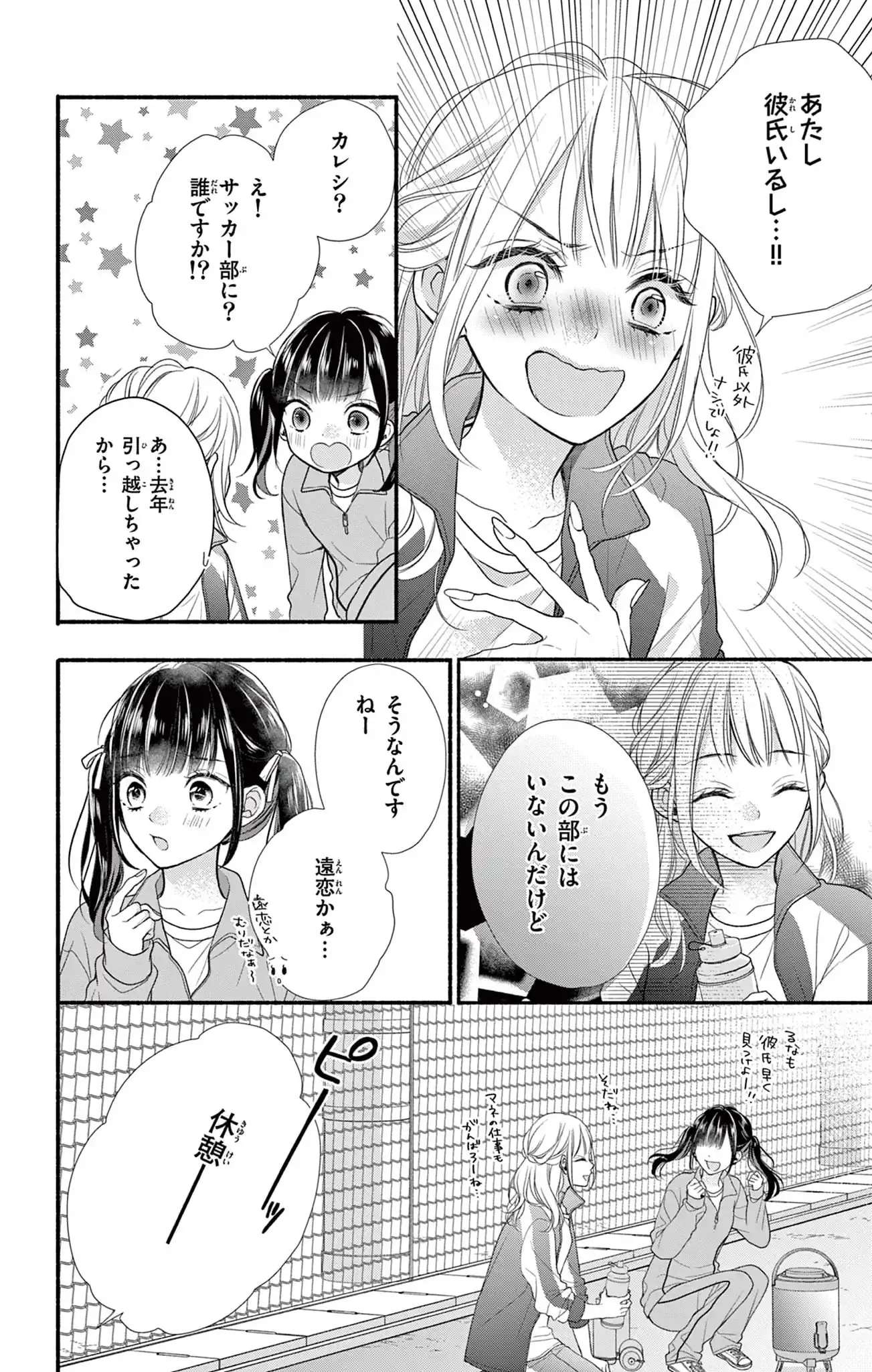 次はいいよね、先輩