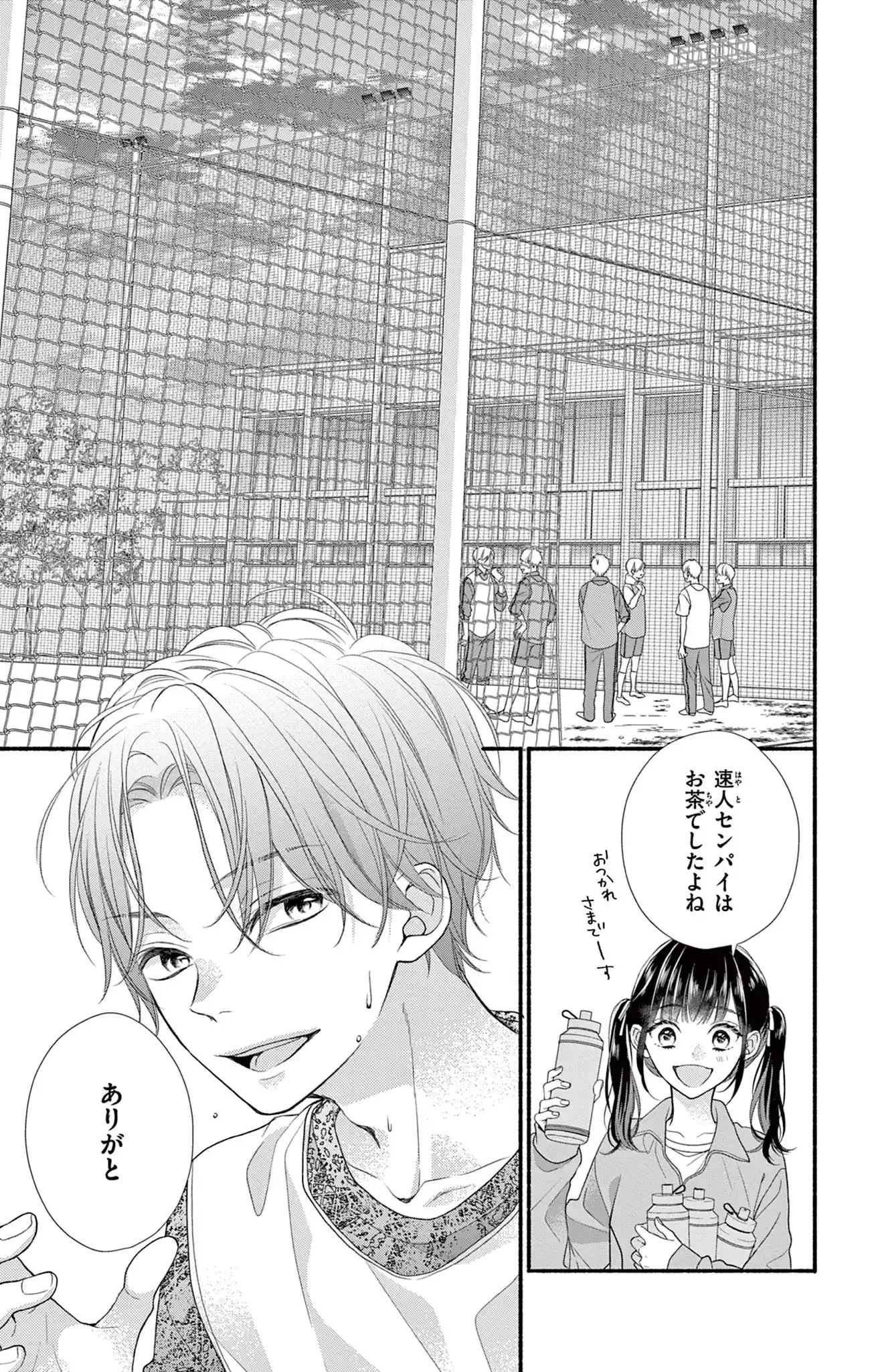 次はいいよね、先輩