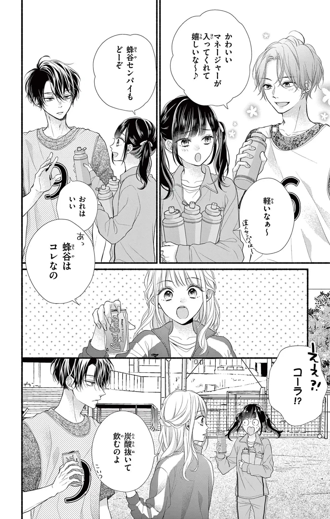 次はいいよね、先輩