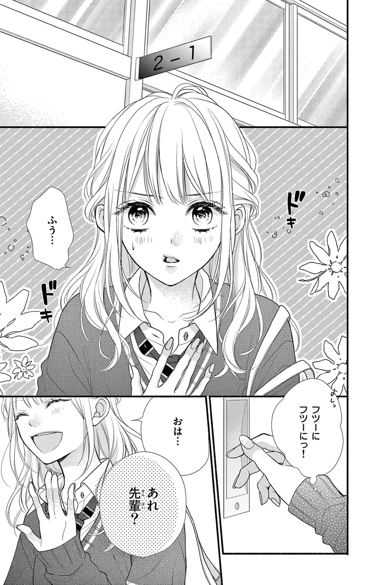 次はいいよね、先輩