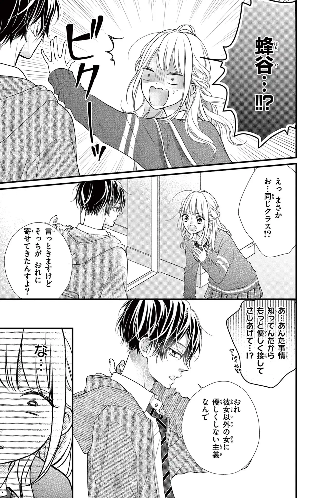 次はいいよね、先輩