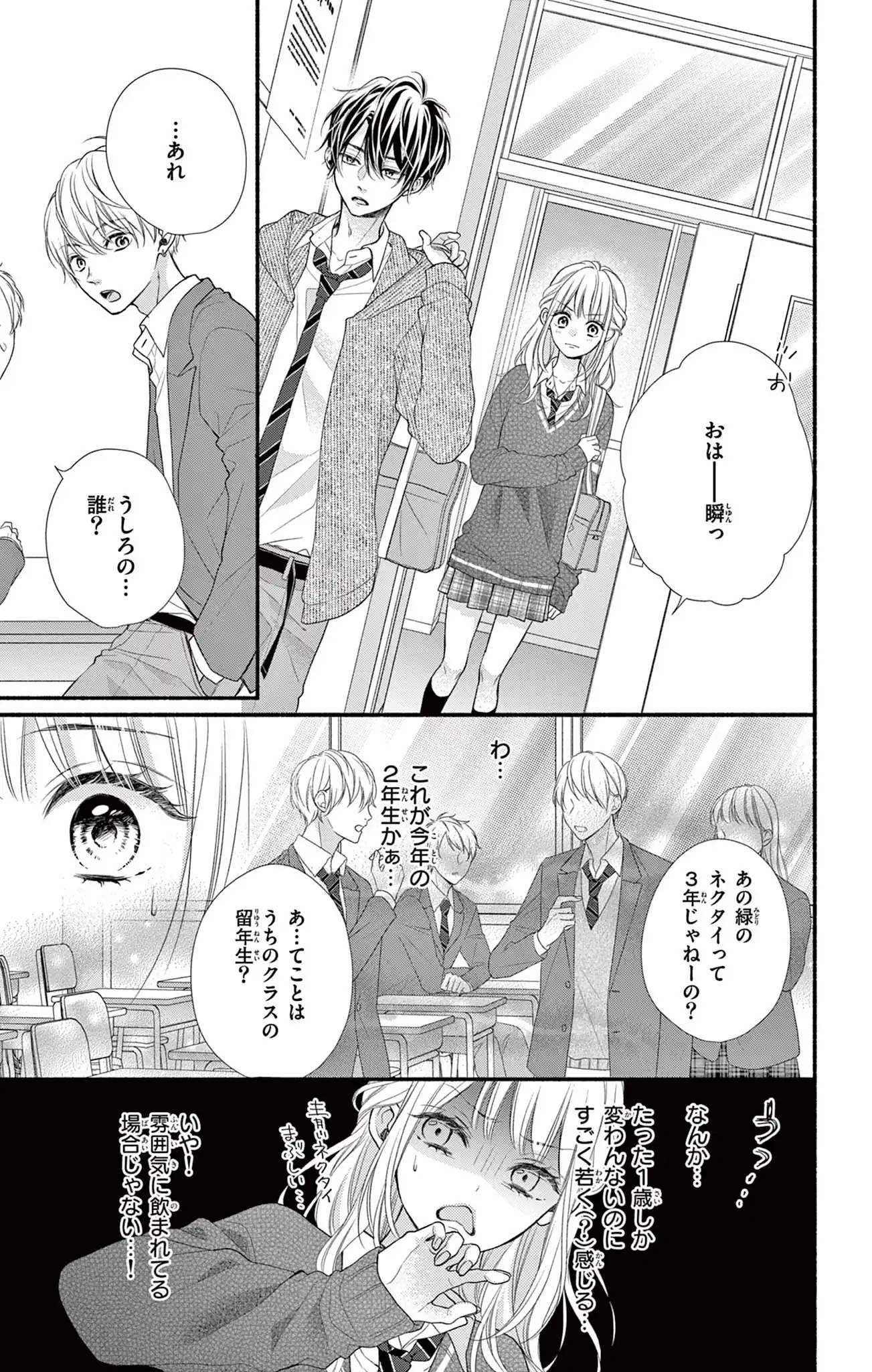 次はいいよね、先輩