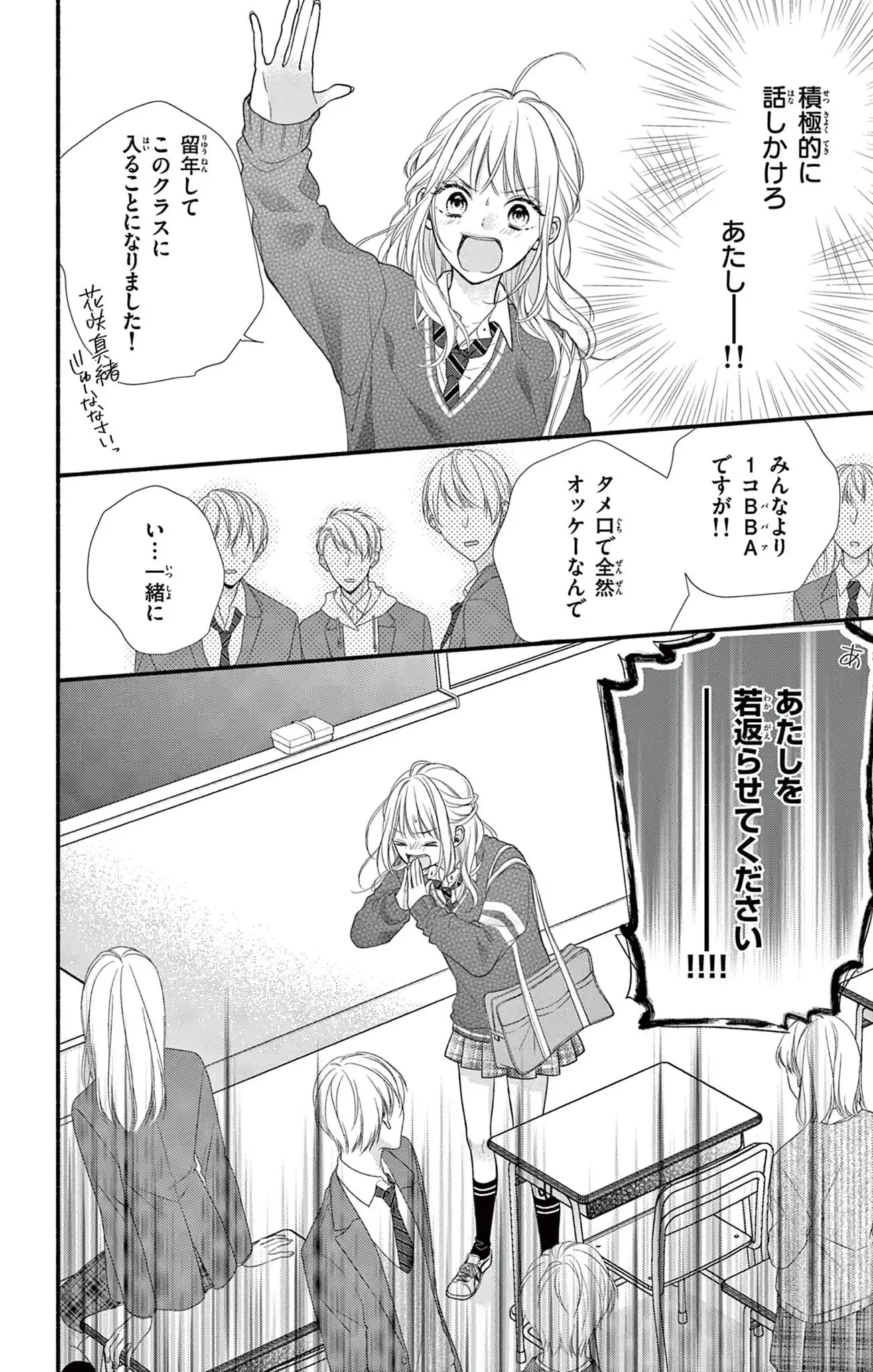 次はいいよね、先輩