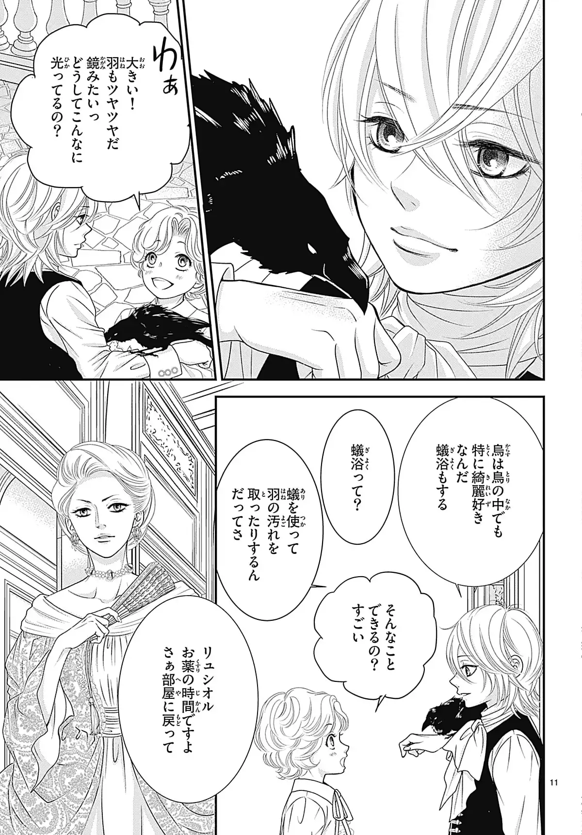 恋と呪いは秘めやかに