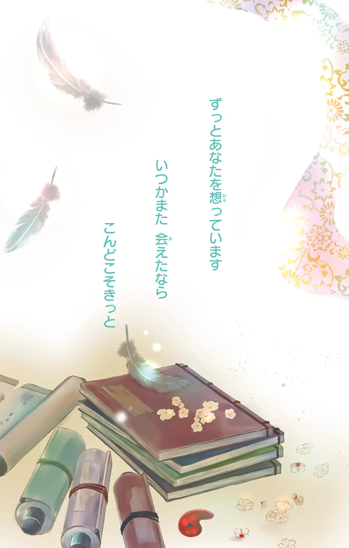 やおよろず取扱説明書