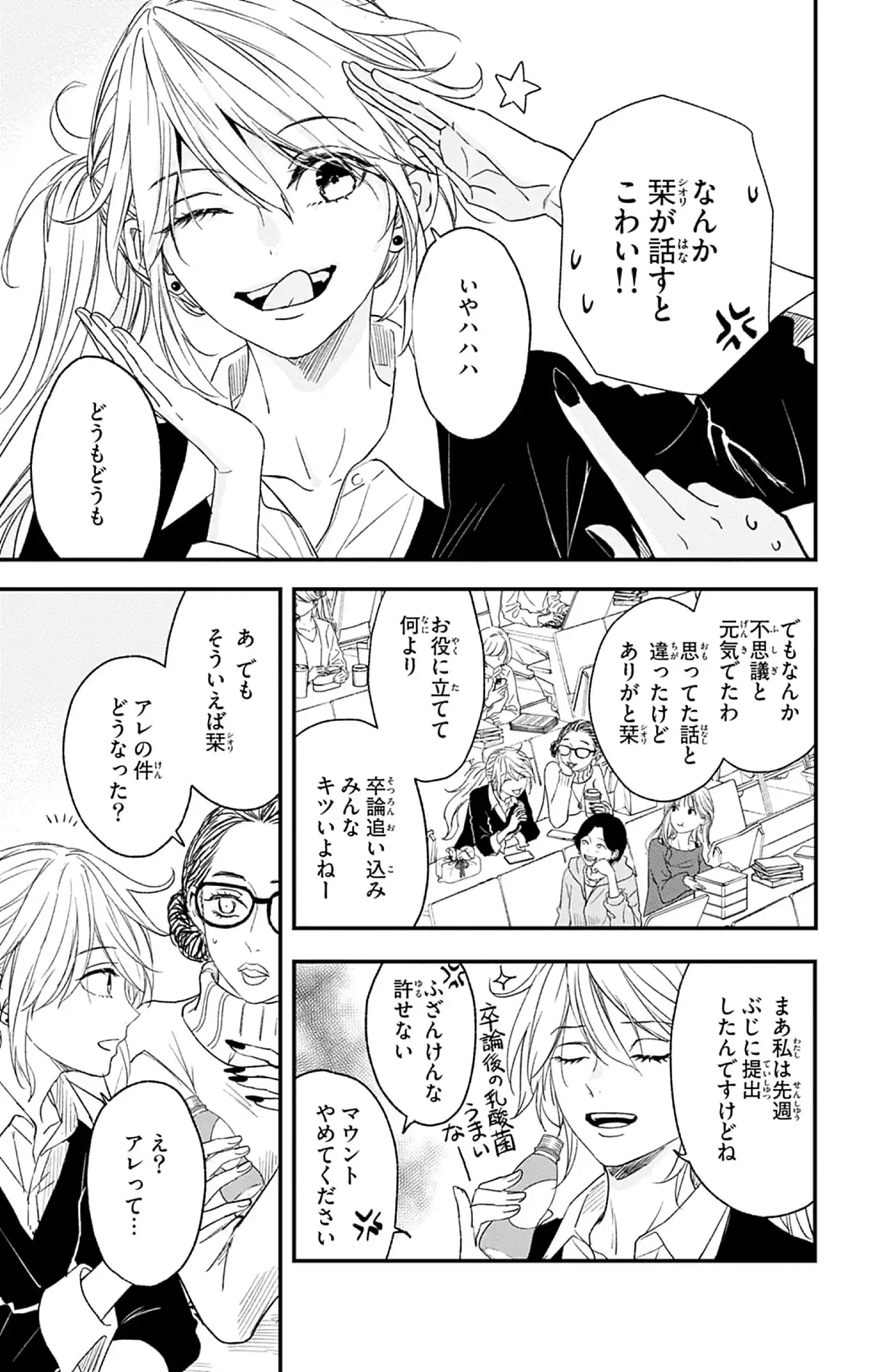 やおよろず取扱説明書