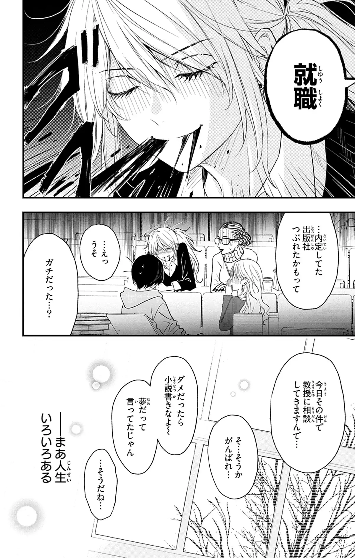 やおよろず取扱説明書