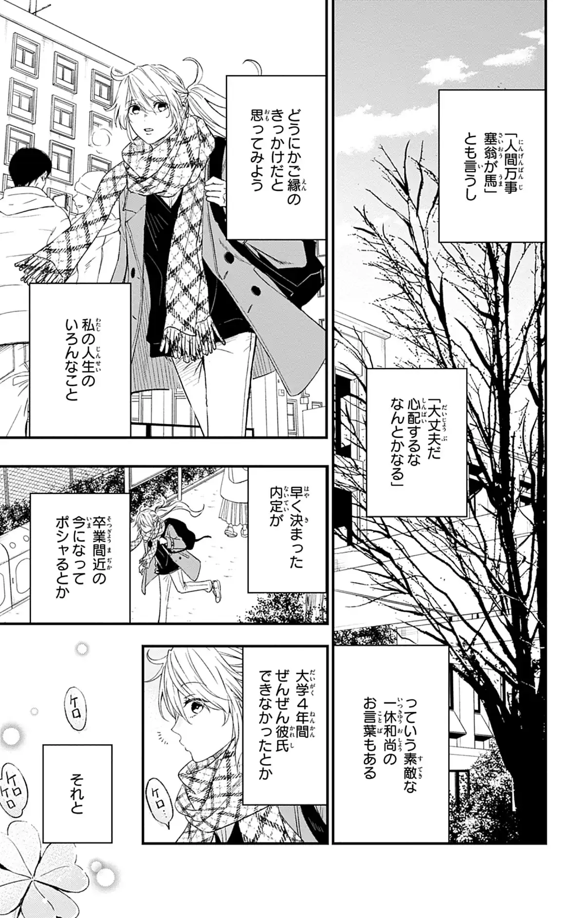 やおよろず取扱説明書