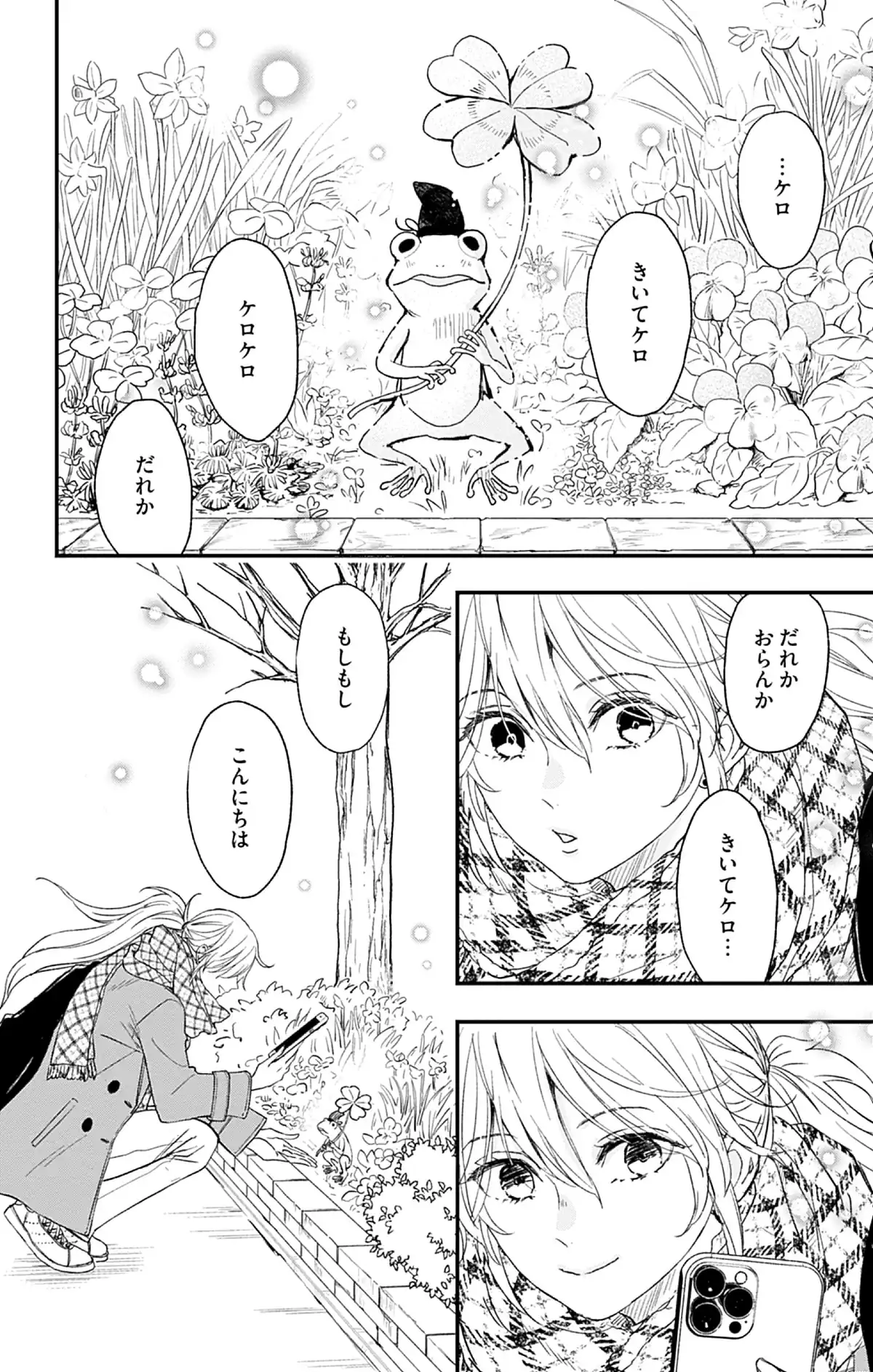 やおよろず取扱説明書