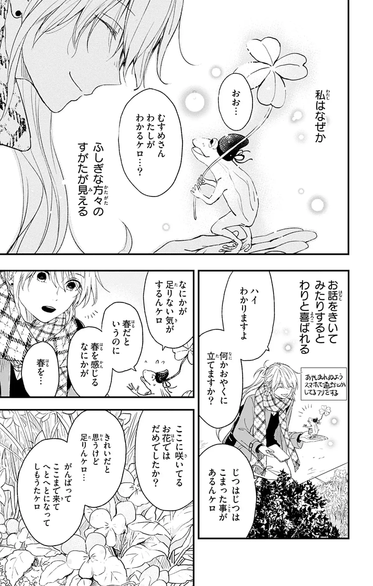 やおよろず取扱説明書