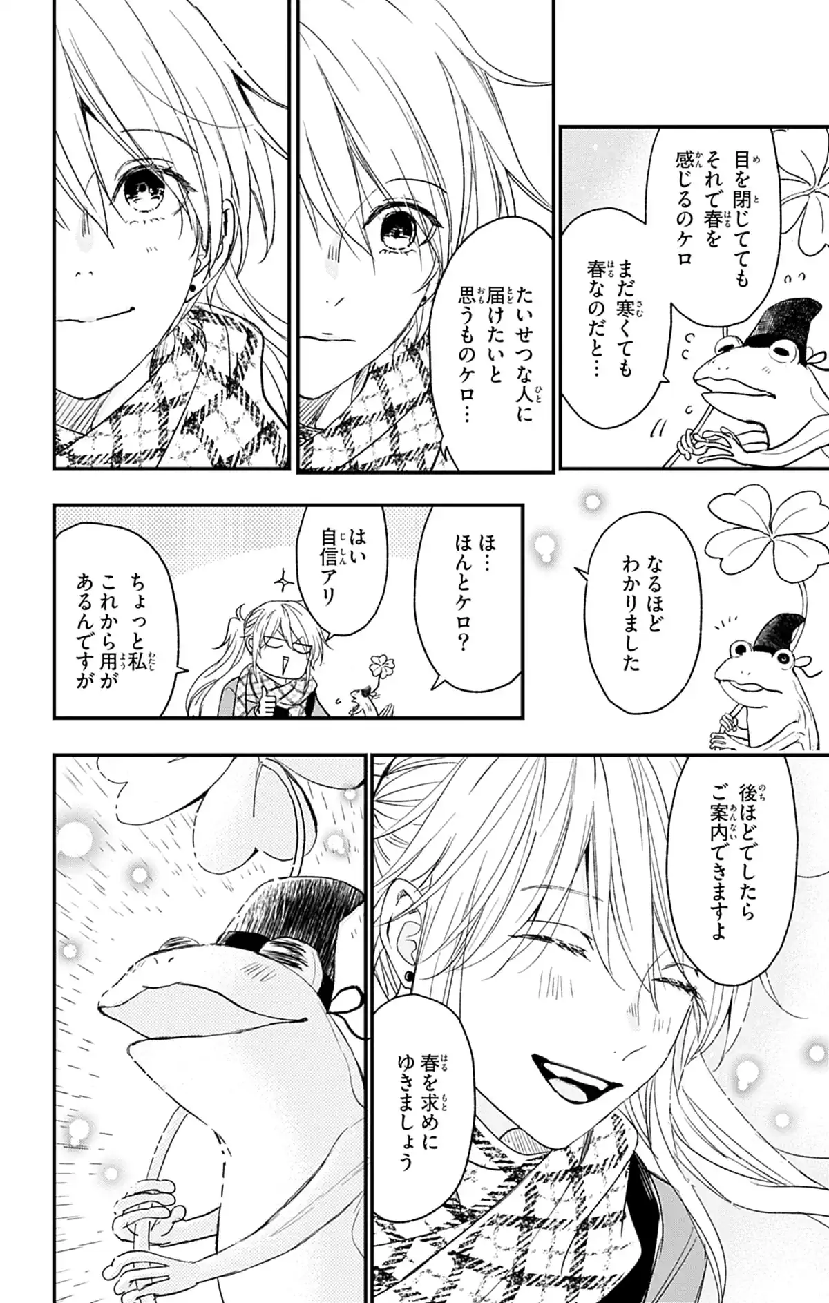 やおよろず取扱説明書