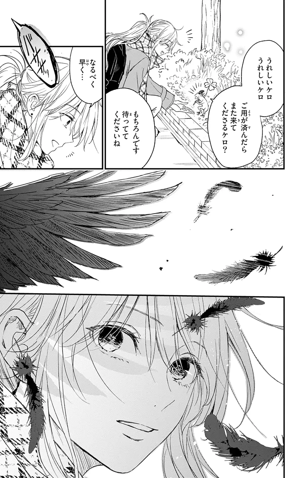 やおよろず取扱説明書