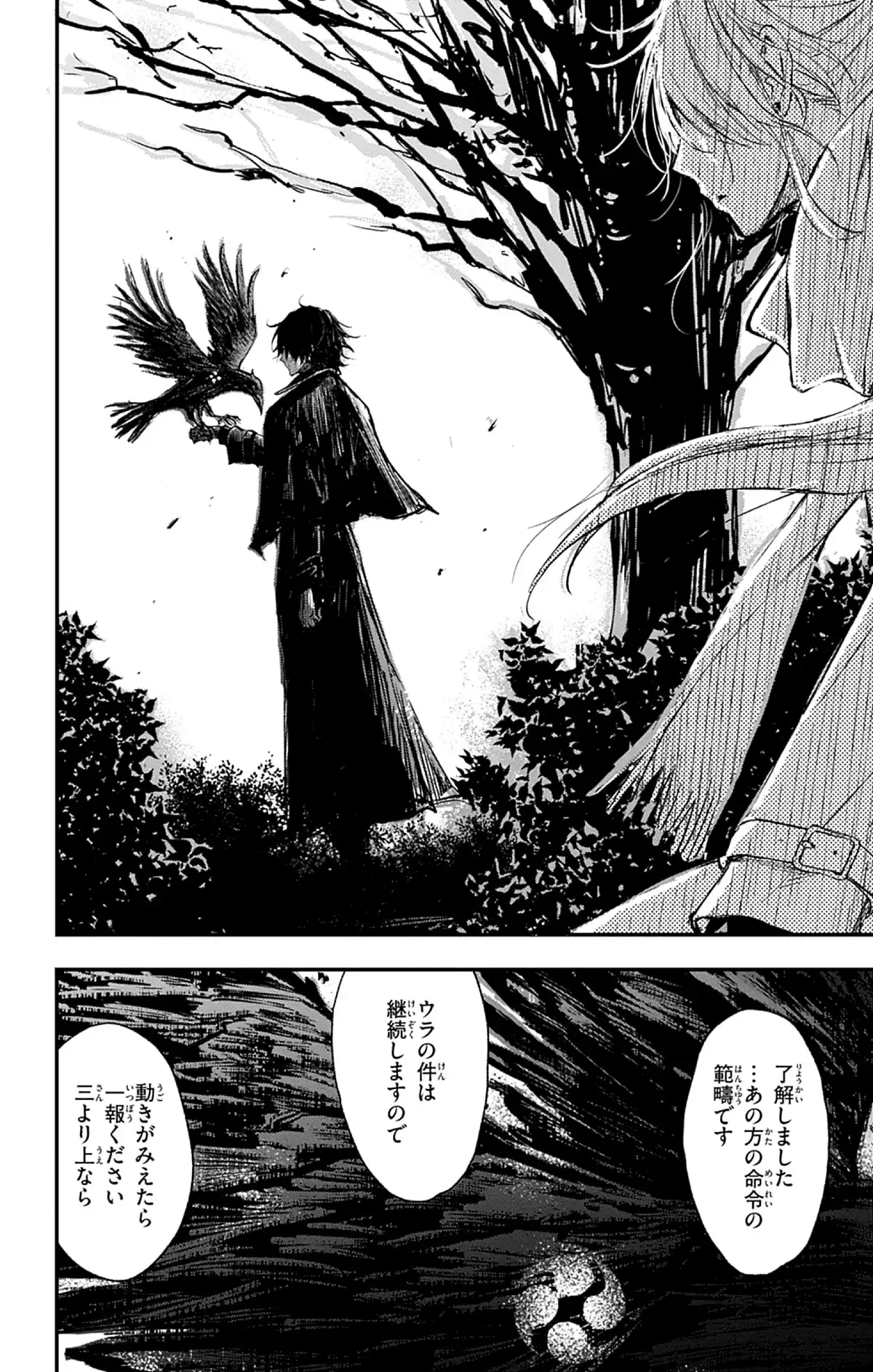 やおよろず取扱説明書