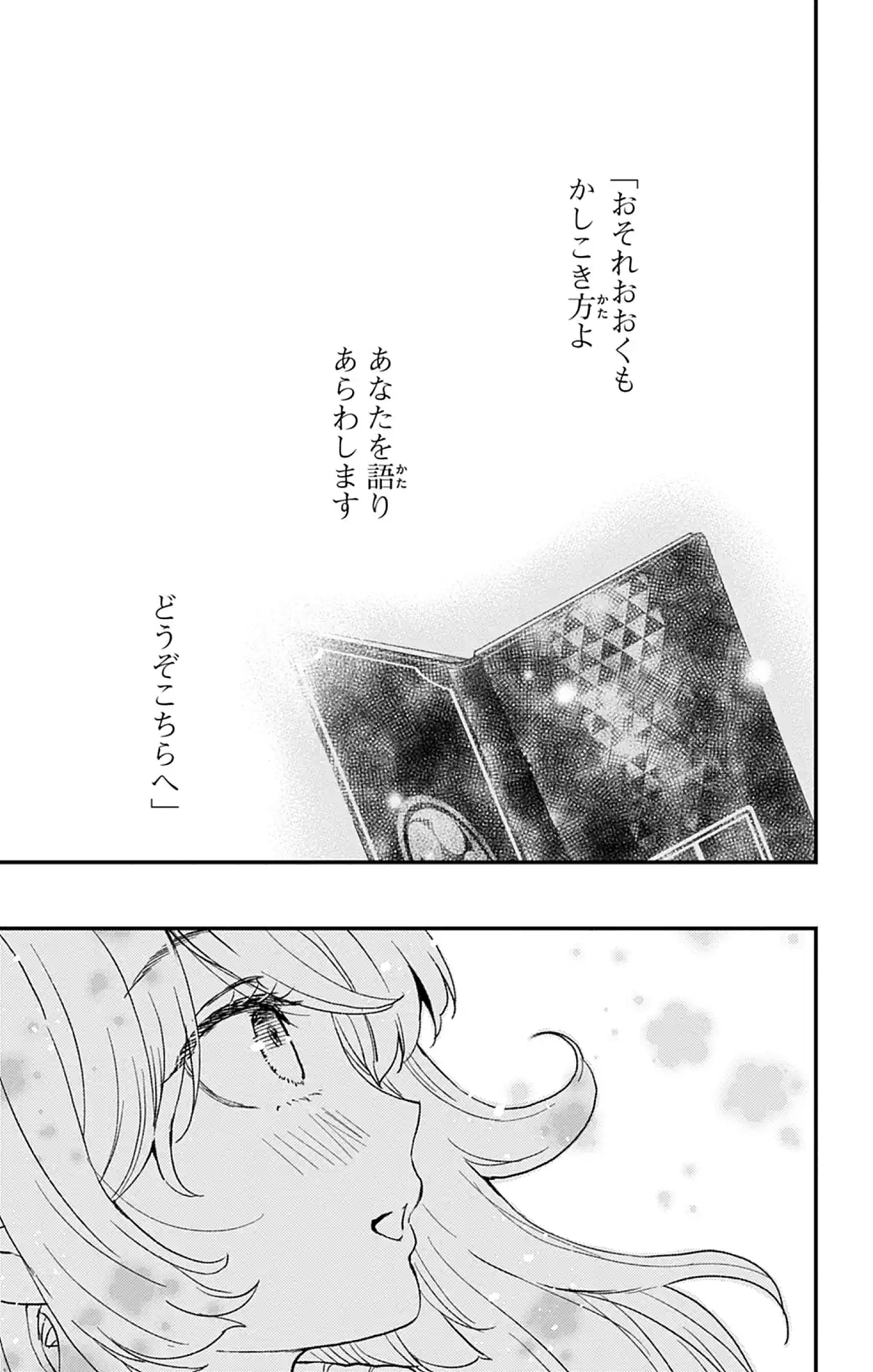 やおよろず取扱説明書