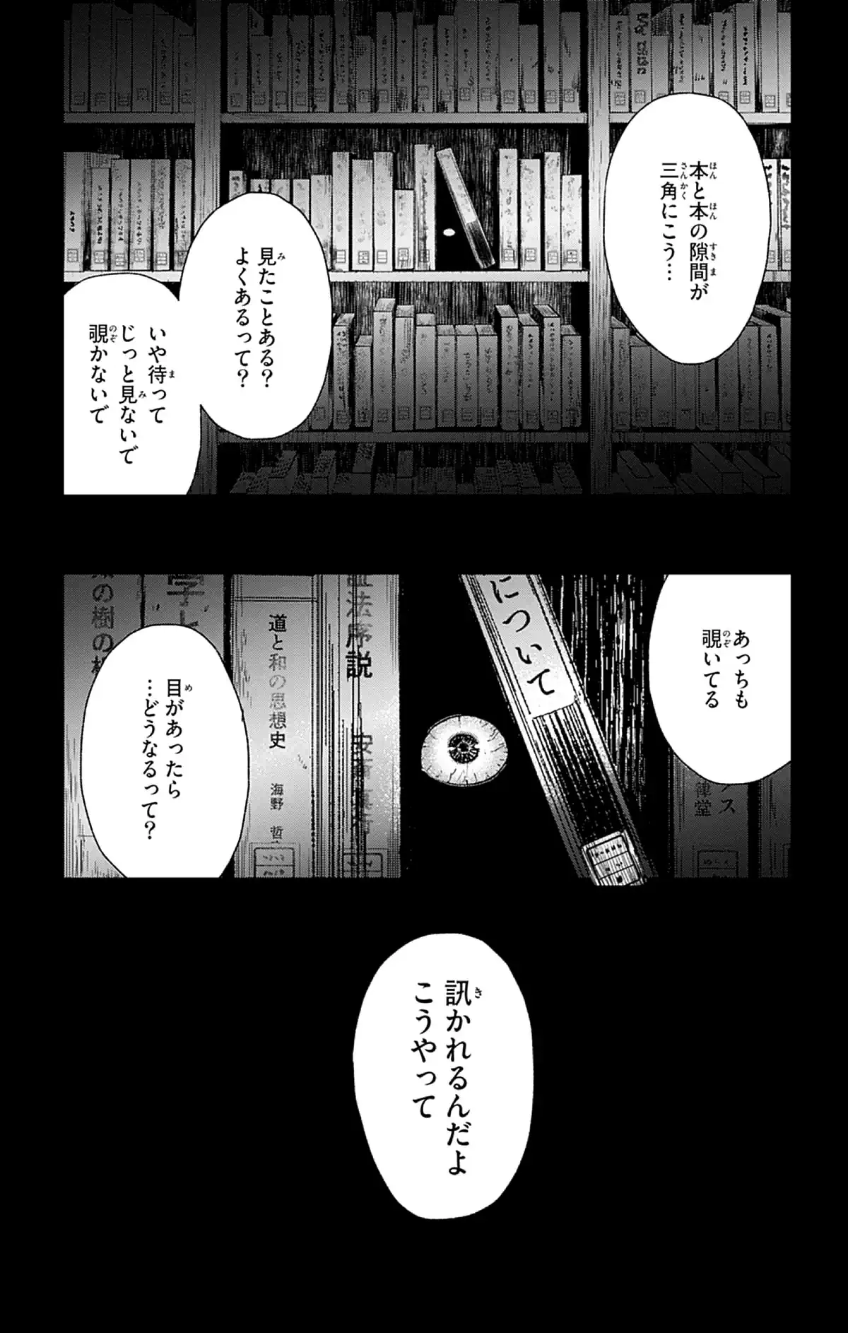 やおよろず取扱説明書