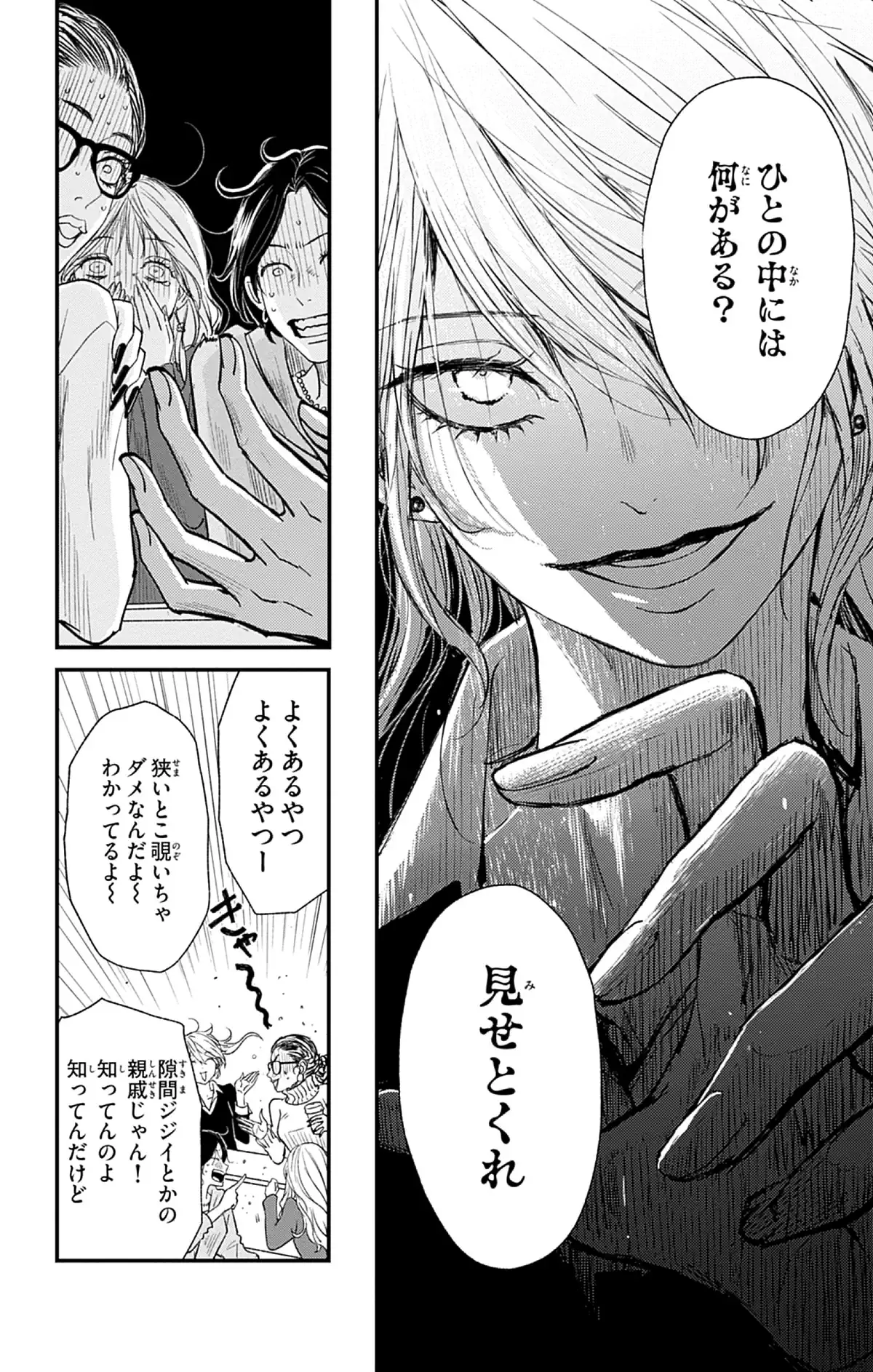 やおよろず取扱説明書