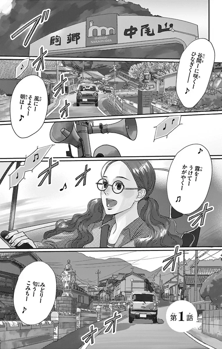 青の花　器の森