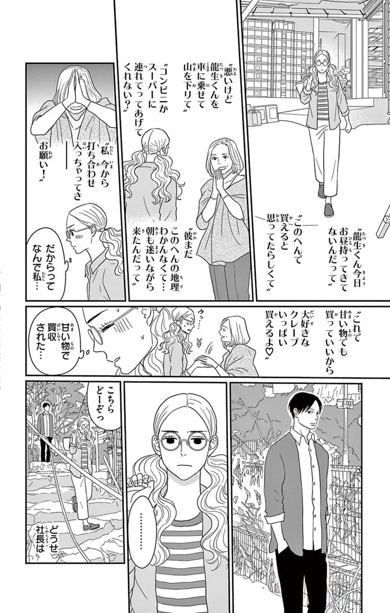 青の花　器の森