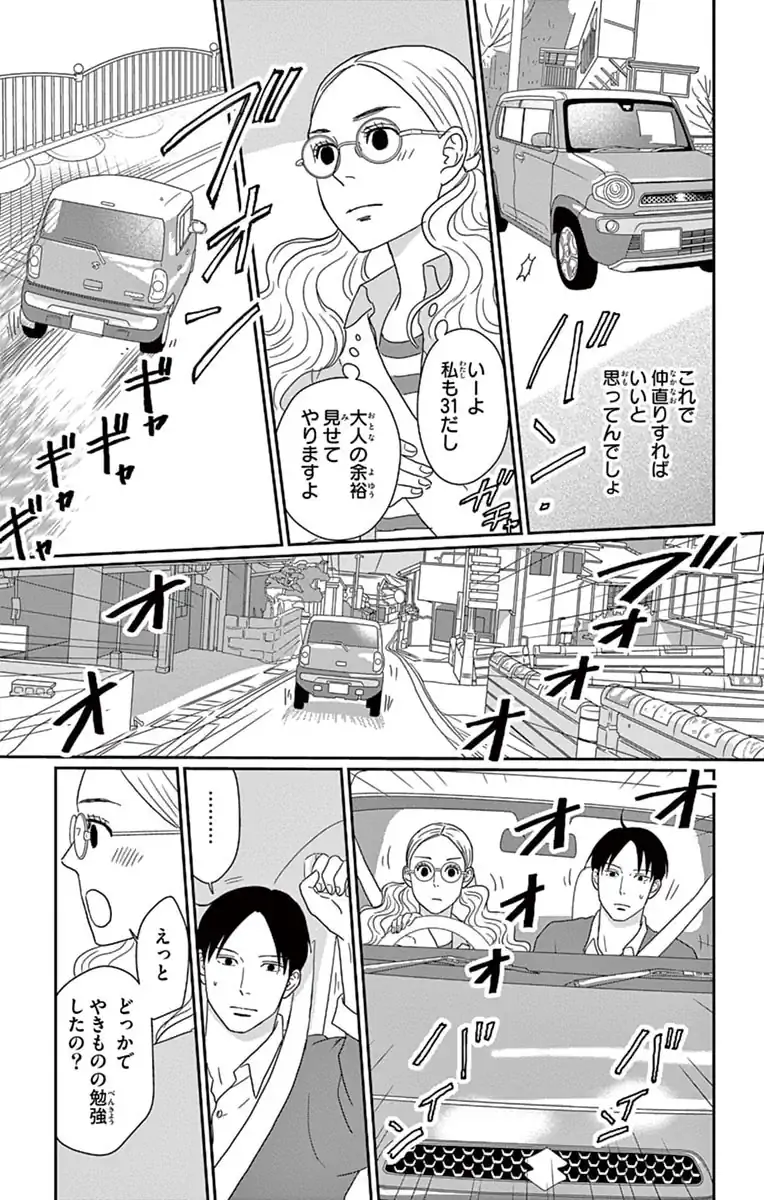 青の花　器の森