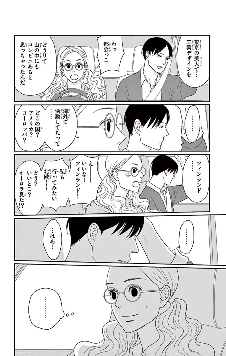 青の花　器の森