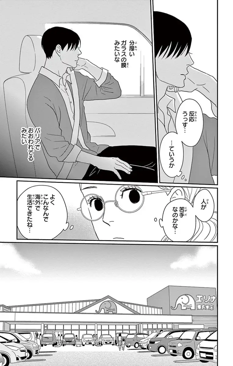 青の花　器の森