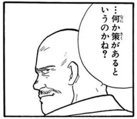 5話⑴のイラスト