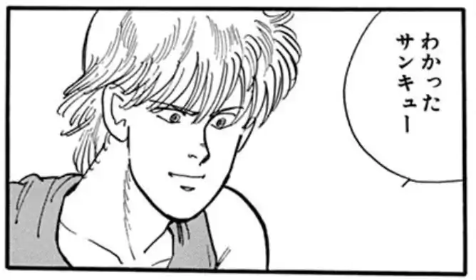 11話⑴のイラスト