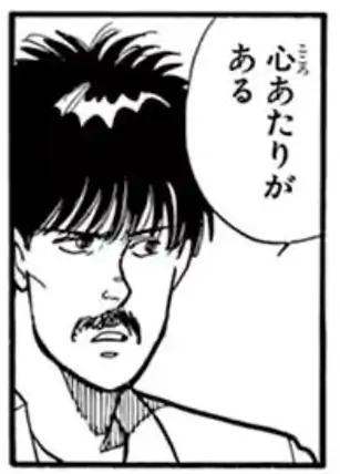 13話⑴のイラスト