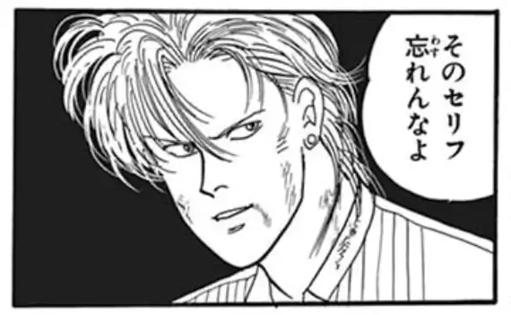 29話のイラスト