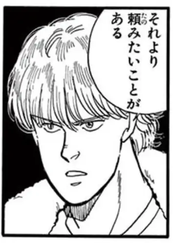 2話⑵のイラスト